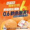 0.6元秒杀人气泡芙！ 商品缩略图0