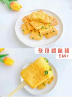 【鳕鱼食谱】冬瓜鳕鱼糕（8m+）