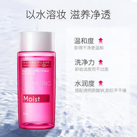 















【中欧班列精选】花印 HR清新净颜卸妆水GDHR