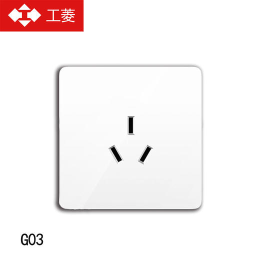 工菱 G03面板（纯白）16A 商品图0