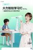 大力智能T6 Pro学习灯T5儿童阅读护眼作业灯智能台灯学习辅导灯 商品缩略图1