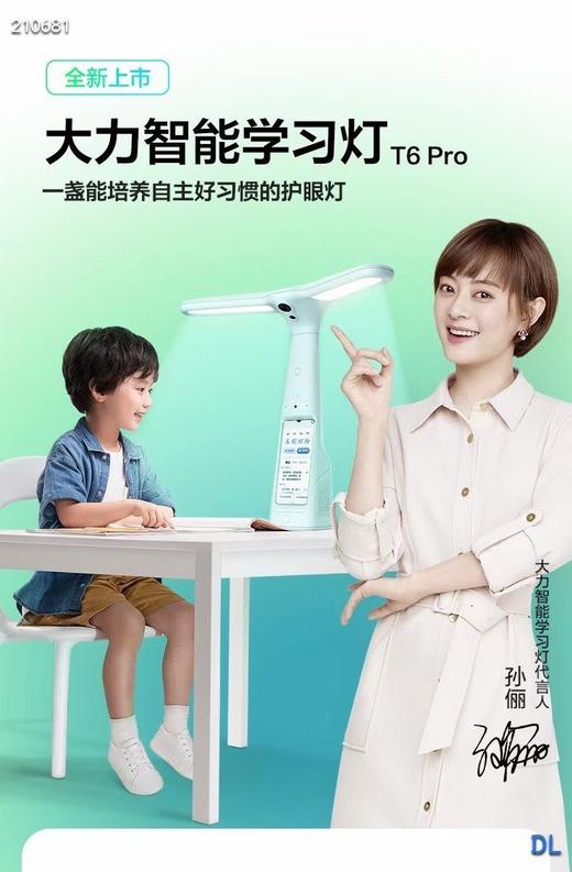 大力智能T6 Pro学习灯T5儿童阅读护眼作业灯智能台灯学习辅导灯 商品图1