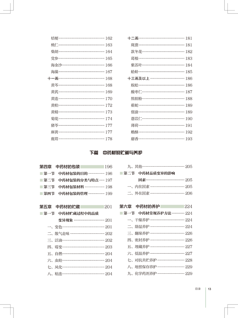 文前-12.jpg