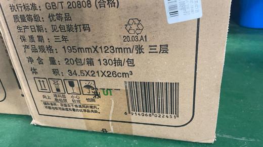 洁柔抽纸（箱） 商品图0