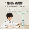 大力智能T6 Pro学习灯T5儿童阅读护眼作业灯智能台灯学习辅导灯 商品缩略图3