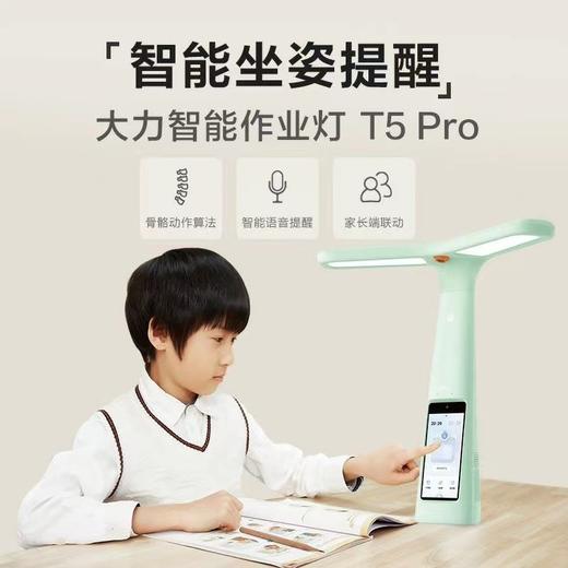 大力智能T6 Pro学习灯T5儿童阅读护眼作业灯智能台灯学习辅导灯 商品图3