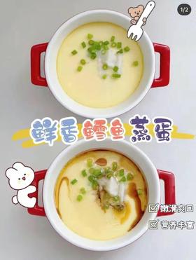 【鳕鱼食谱】鳕鱼蒸蛋（8m+）