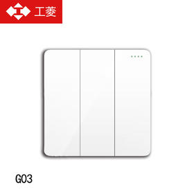 工菱 G03面板（纯白）三开