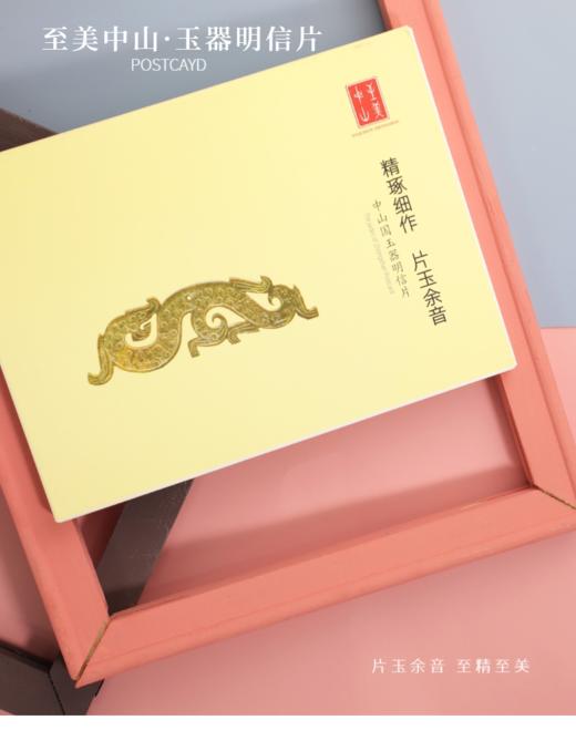 中山国系列明信片 商品图3