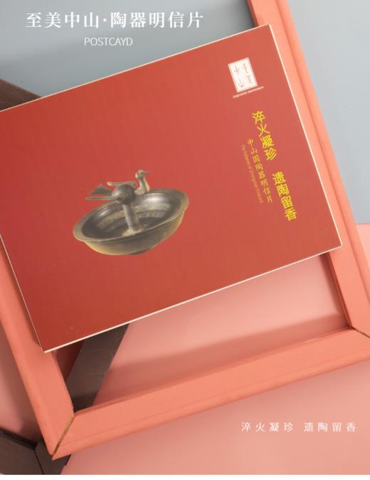 中山国系列明信片 商品图2