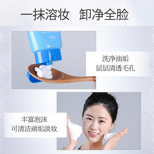 【中欧班列精选】花印氨基酸补水保湿洗面奶 150g
GDHR 商品图1