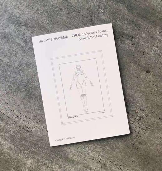 空山基-机械姬海报 商品图4