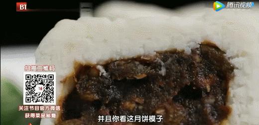身材管理最狠的主食之——山药枣泥月饼 商品图0