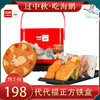 海鹏丰镇月饼方铁盒（13枚）1 商品缩略图8