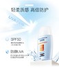 怡思丁多维光护沁融水感防晒液 50ml 商品缩略图1