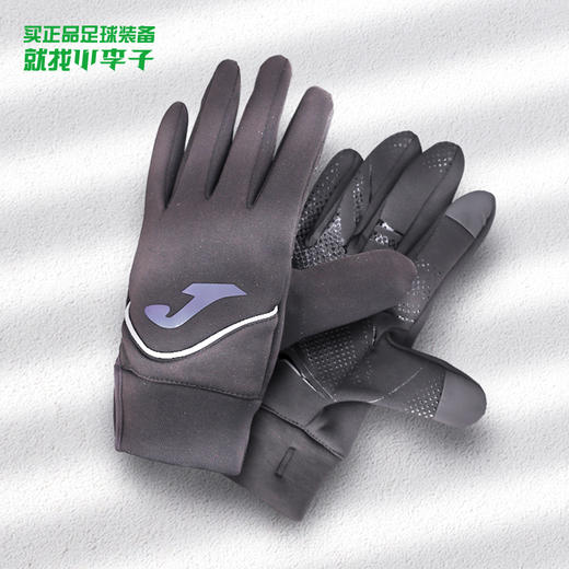 JOMA/霍马冬季训练防寒骑行保暖足球手套男3116PW3011010 商品图0
