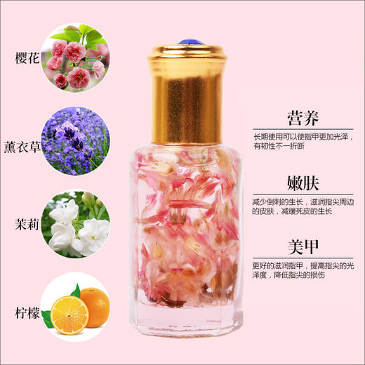 干花营养油滋润指甲原油防倒刺花香护理油自带滚珠瓶装批发 商品图3