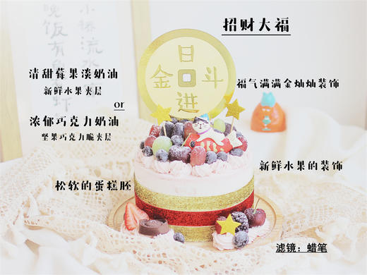 【招财大福】 商品图2