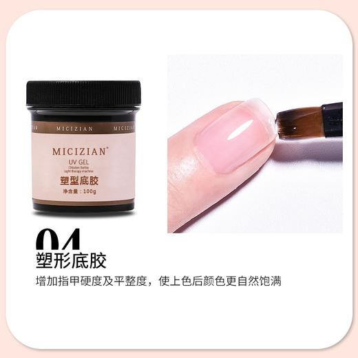 日式美甲延长胶底胶封层加固粘钻胶水波纹甲模型胶100g大容量桶装 商品图8