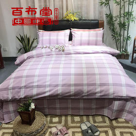 （乡村振兴商品）百布堂纯棉粗布床单（粉紫色）