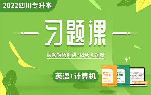 英语习题册-15空完型2 商品图0