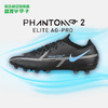NIKE/耐克 PHANTOM GT2 ELITE AG短钉PRO高端比赛训练足球鞋男DC0748004 商品缩略图0