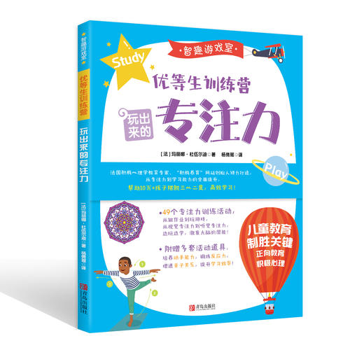 《智趣游戏室》（全5册） 商品图5