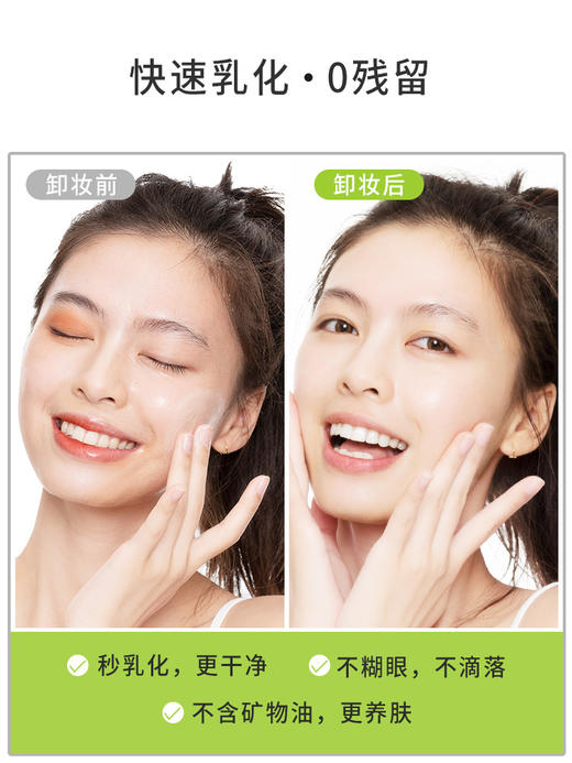 摇滚动物园卸妆膏脸部温和深层清洁去黑头牛油果敏感肌女卸妆乳油 商品图1