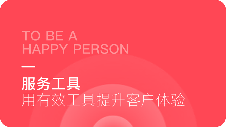 活动流程的管理工具（聚会手帐）