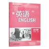 英语 练习册 九年级上册（全国版）三年级起步 商品缩略图0