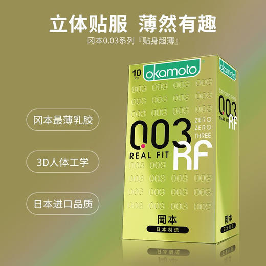 冈本003黄金版超薄男用安全套 商品图1