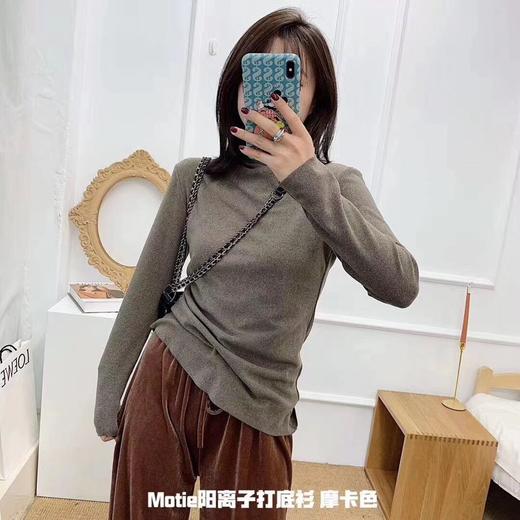 记柚阳离子打底衫 商品图1