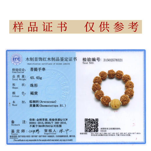 六鑫珠宝 尼泊尔五瓣满肉双龙纹大金刚菩提子 + 貔貅白玉菩提根手串  20mm 商品图3