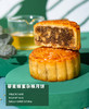 立家藜麦月饼 礼盒装 商品缩略图2