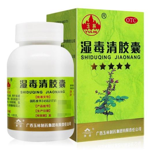 湿毒清胶囊05g30粒