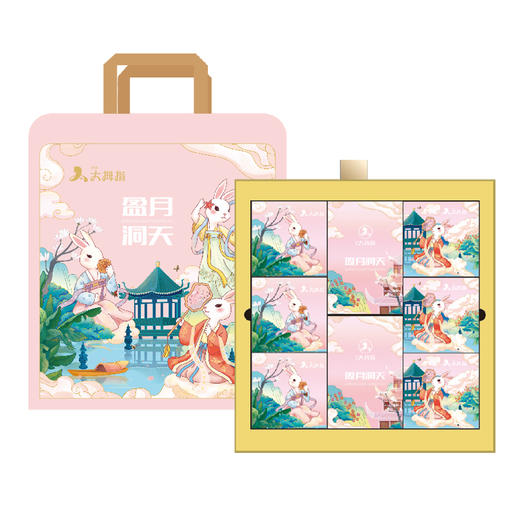 【中秋节】盈月洞天月饼礼盒 商品图1