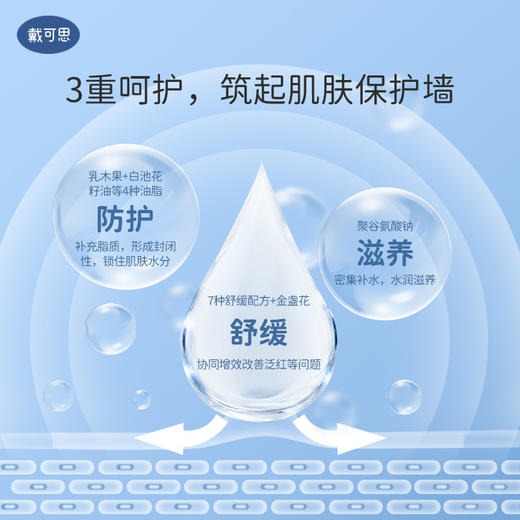 【母婴用品】戴可思婴儿金盏花新生儿宝宝特润霜滋润补水 商品图2