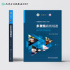 多发伤病例精选 9787117303804 商品缩略图2