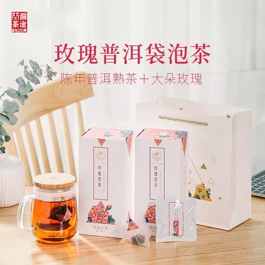 澜沧古茶  玫瑰普洱袋泡茶4*20袋/盒，精选陈年普洱熟茶+大朵玫瑰 商品图0