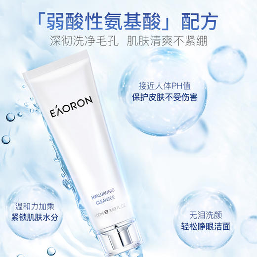 【保税仓包邮直发】澳洲 Eaoron 水光氨基酸洗面奶 100ml 商品图1