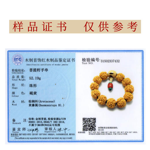 六鑫珠宝 尼泊尔五瓣双龙纹满肉大金刚菩提手串 金刚菩提+南红 20mm 商品图3