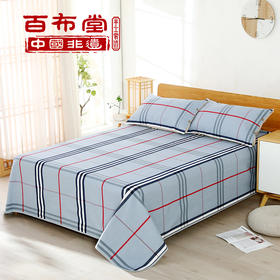 （乡村振兴商品）百布堂养生棉凉席三件套 轻奢风（巴布瑞灰色）