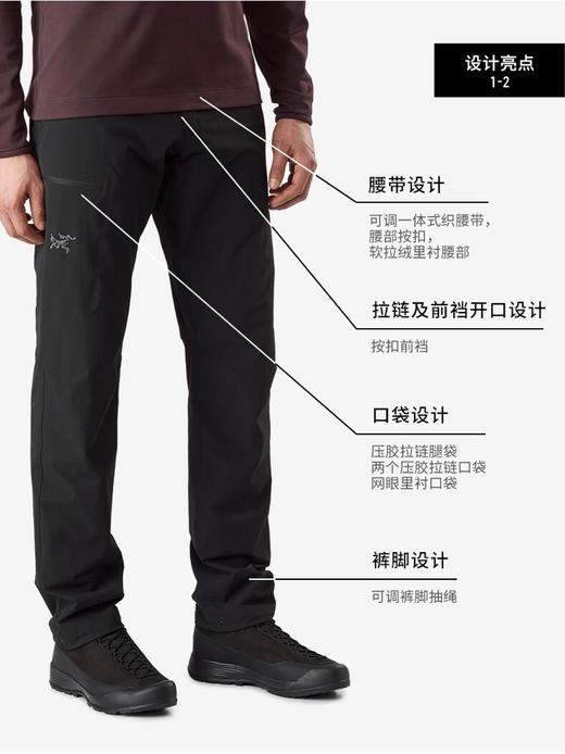 始祖鸟防风耐磨软壳裤GAMMA LT 商品图1