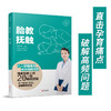 马良坤科学孕产系列 商品缩略图2