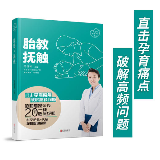 马良坤科学孕产系列 商品图2