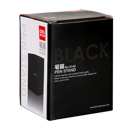 得力笔筒9146 商品图3