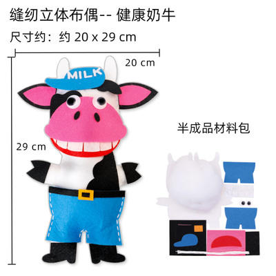 艺趣手工不织布布偶手工缝制玩偶小礼物盒 商品图6