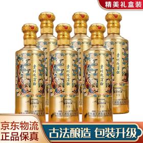 【推荐】贵州迎宾酒 V9 白酒白金御酿酒V9 升级版 53度 酱香型 500ml*6 整箱装