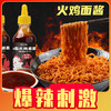 火鸡面酱料大瓶装辣椒酱拌面0脂肪拌饭韩式火鸡面正宗超辣椒面酱 商品缩略图0