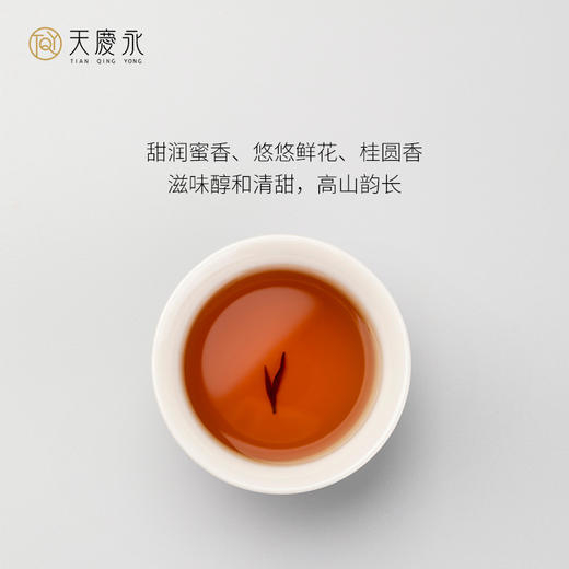【天庆永】茗茶 金骏眉红茶（散茶）60g/袋*6袋/盒 补充盒 商品图4